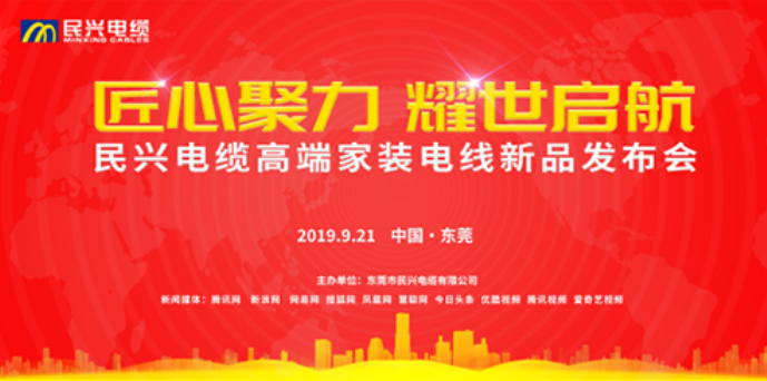 家装行业黑科技！bifa必发最新发布两款高端家装电线！